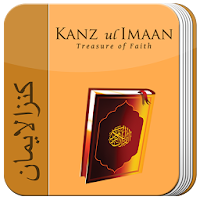 Kanzul Imaan