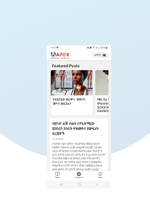 APEX SexualHealth Screenshot 0