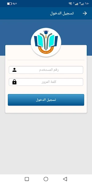 مدارس النهضة الأهلية النموذجية - جعار Screenshot 1