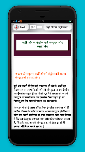 Technology Tips Tricks in Hindi Screenshot 1