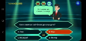 БЪДИ БОГАТ НА ЗНАНИЯ Screenshot 0
