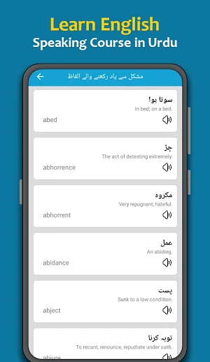 Learn English Speaking in Urdu Screenshot 1