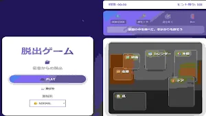 脱出ゲーム Screenshot 3