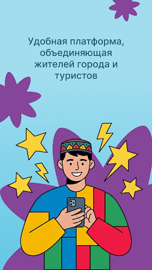 Мой Нижнекамск Screenshot 0