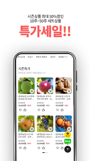 Chungbuk farm Screenshot 3