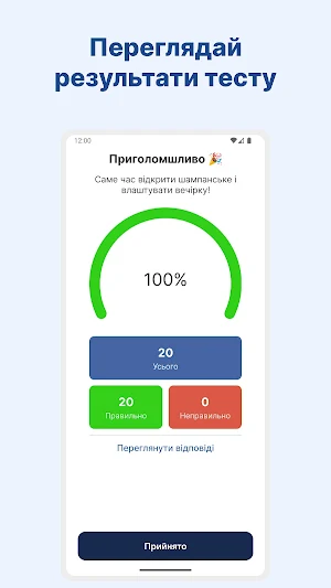 ПДР Тести 2025 - Світлофор Screenshot 3