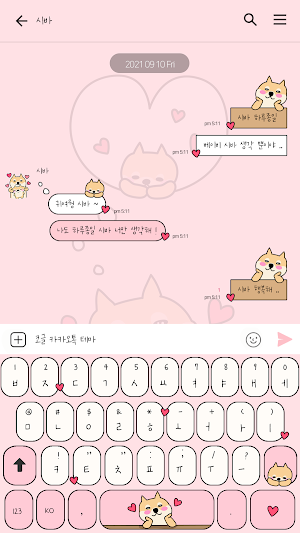 카카오톡 테마 - 뭘봐시바_널 생각해 시바 Screenshot 2