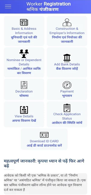 BOCW Jharkhand Screenshot 2