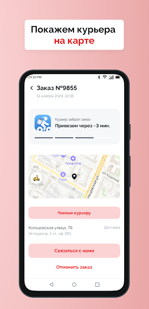 Мистер Суши Screenshot 1