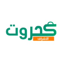 كحروت