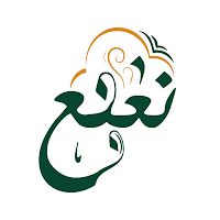 نعنع