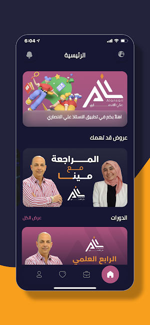 علي الانصاري Screenshot 1