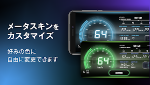 SPEED METER by NAVITIME - 速度計 Screenshot 2