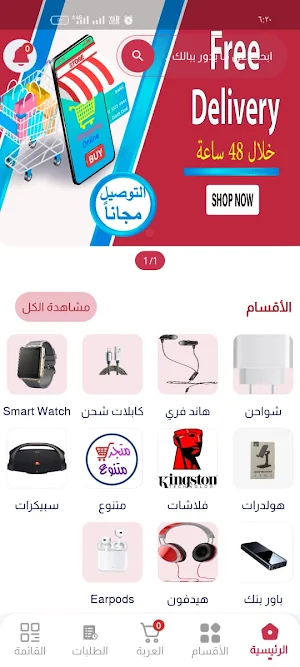 my store Screenshot 3