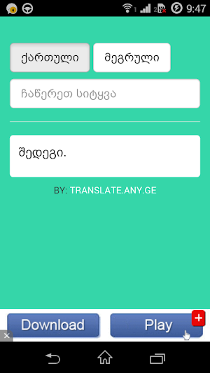 Georgian Megrelian Dictionary Screenshot 0
