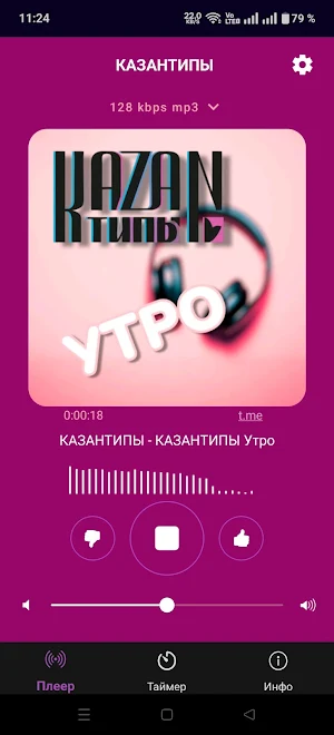 КАЗАНТИПЫ Screenshot 0