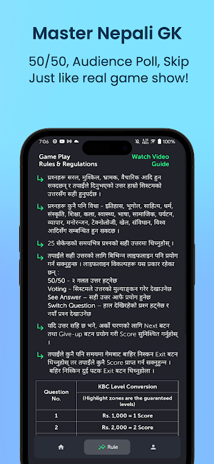 KBC Quiz Nepal Screenshot 2