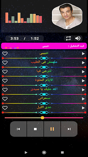 ايهاب توفيق 2020 بدون نت | ehab tawfik Screenshot 2