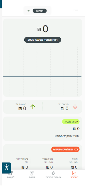 מוטי שטרן רואה חשבון Screenshot 2