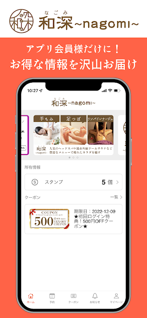 和深～nagomi～ Screenshot 0