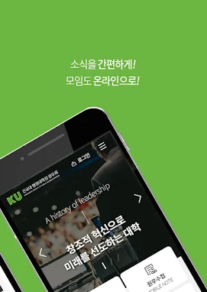 건국대학교 행정대학원 원우회 Screenshot 1