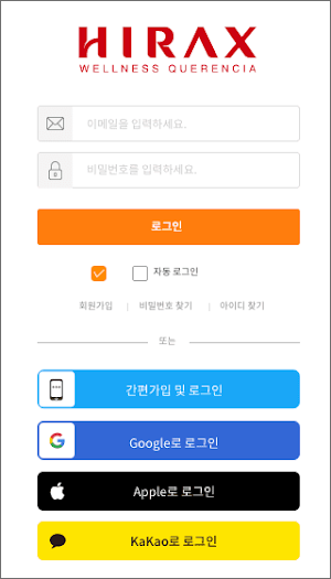 HIRAX 하이랙스 Screenshot 1