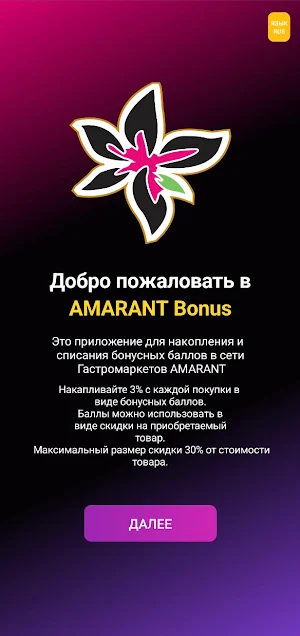 Amarant + Screenshot 1