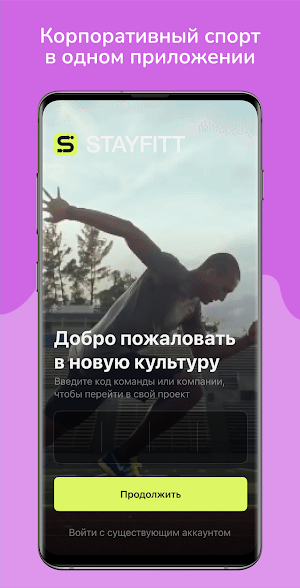 Stayfitt Screenshot 0