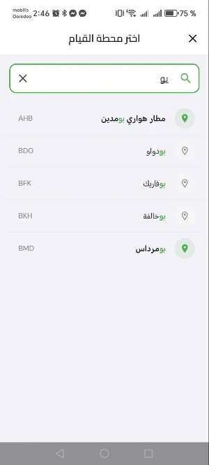 قطاري Screenshot 3