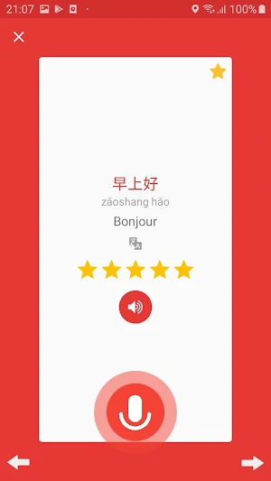 Learn Chinese daily - Awabe Screenshot 3