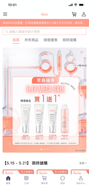Avène HK Screenshot 1