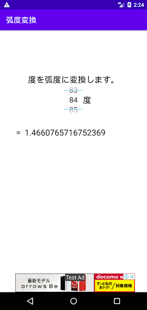 弧度計算 radを求める。 Screenshot 1
