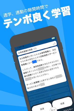電験 電力 暗記対策アプリ｜電験三種 電力科目の論説対策 Screenshot 1