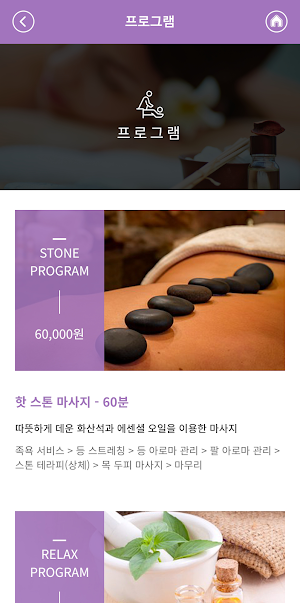 스윙투앱 스파 템플릿 Screenshot 1