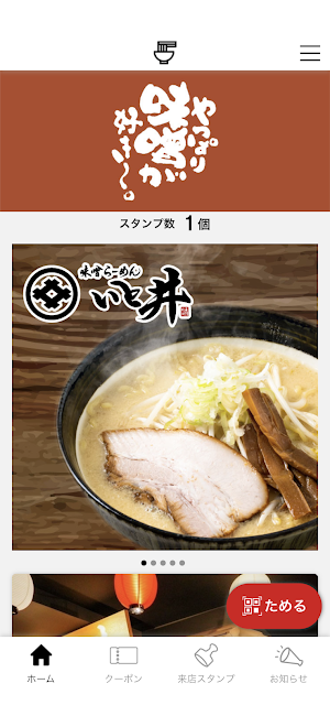 やっぱり味噌が好き～アプリ Screenshot 0