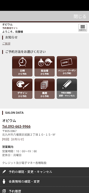 OPIUMのアプリ Screenshot 2