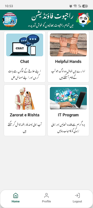 Rajput Foundation Screenshot 2