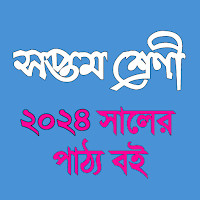 Class 7 All Books 2024