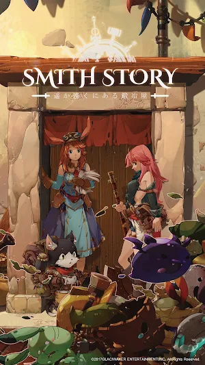 工匠物語《SmithStory》 Screenshot 1