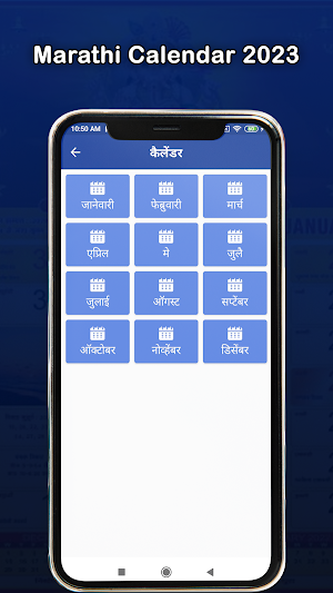 Marathi Calendar 2023 Screenshot 1