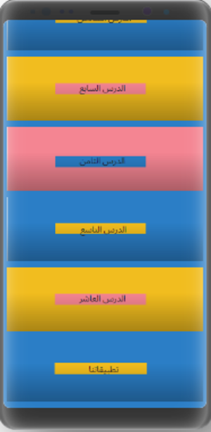 كتاب تسهيل الفرائض Screenshot 1