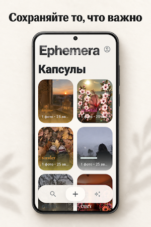 Ephemera Screenshot 0