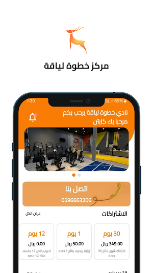 Fitness Step Screenshot 0