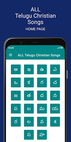 ALL Telugu Christian Songs Screenshot 0
