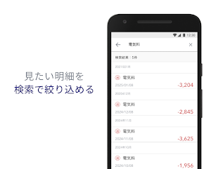青森みちのく デジタル通帳 Screenshot 3