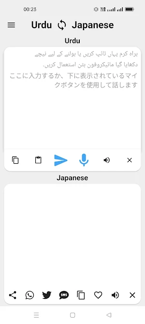 Urdu To Japanese Translator Screenshot 0