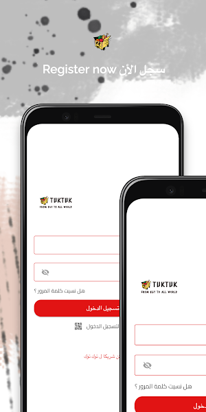 TukTuk Partner | شريك توك توك Screenshot 1