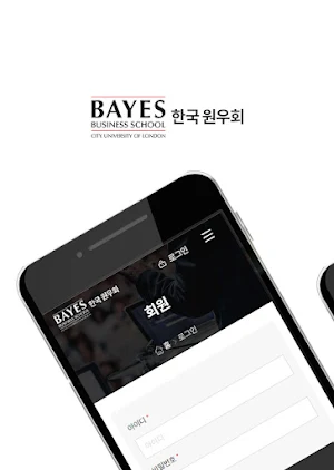 Bayes Business School 원우/동문회 Screenshot 0