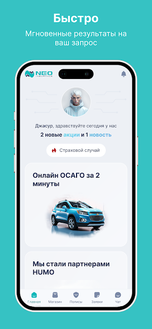 NEO Mobile Screenshot 1