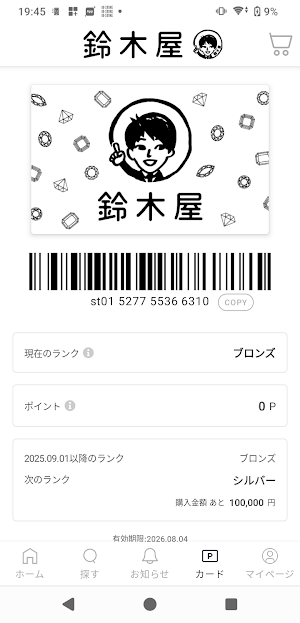 鈴木屋 Screenshot 3